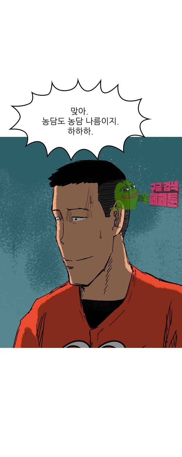 디자이너 9화 12