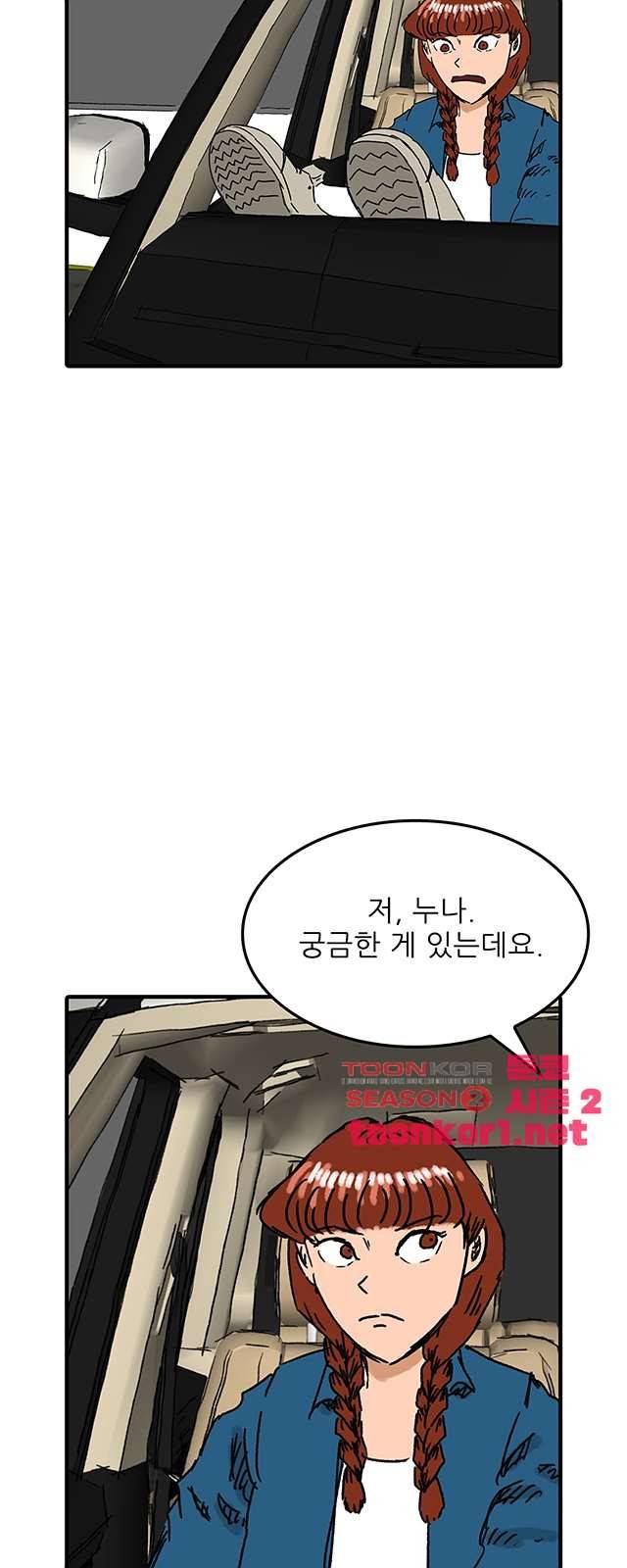 디자이너 18화 2