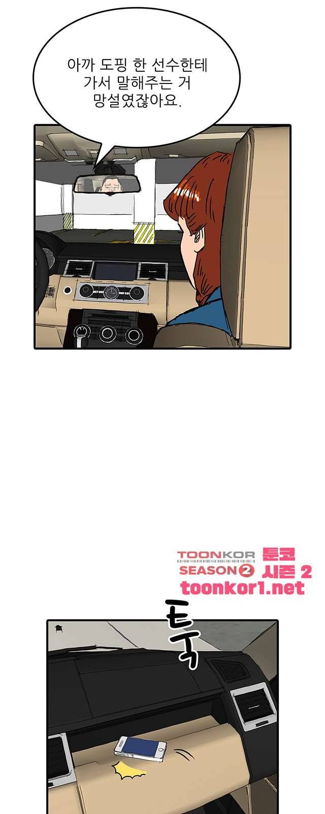 디자이너 18화 3