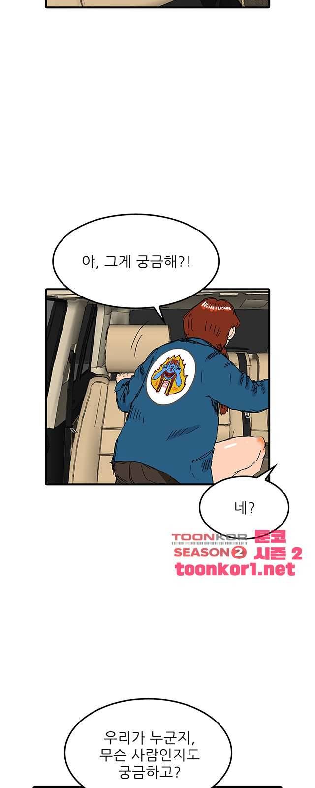 디자이너 18화 4