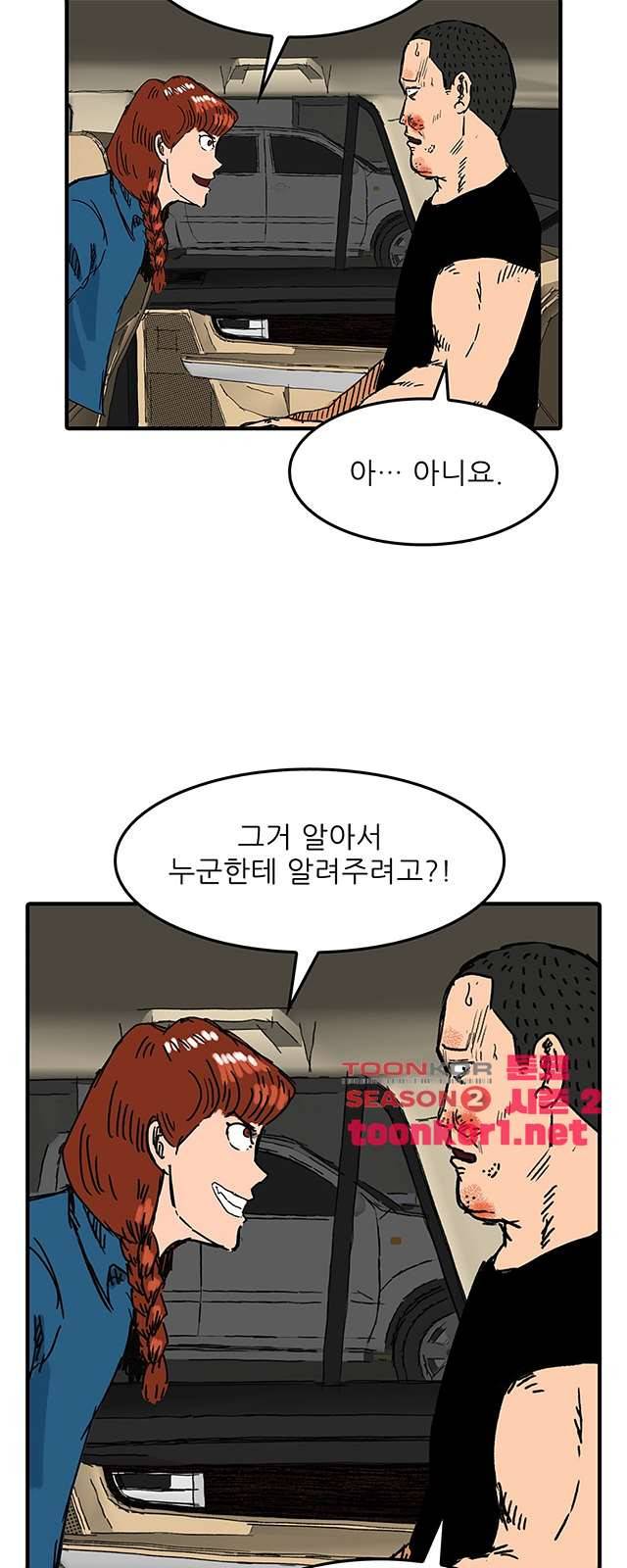 디자이너 18화 5