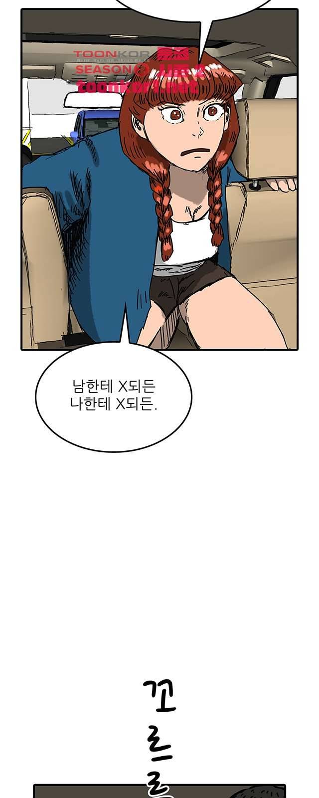디자이너 18화 8