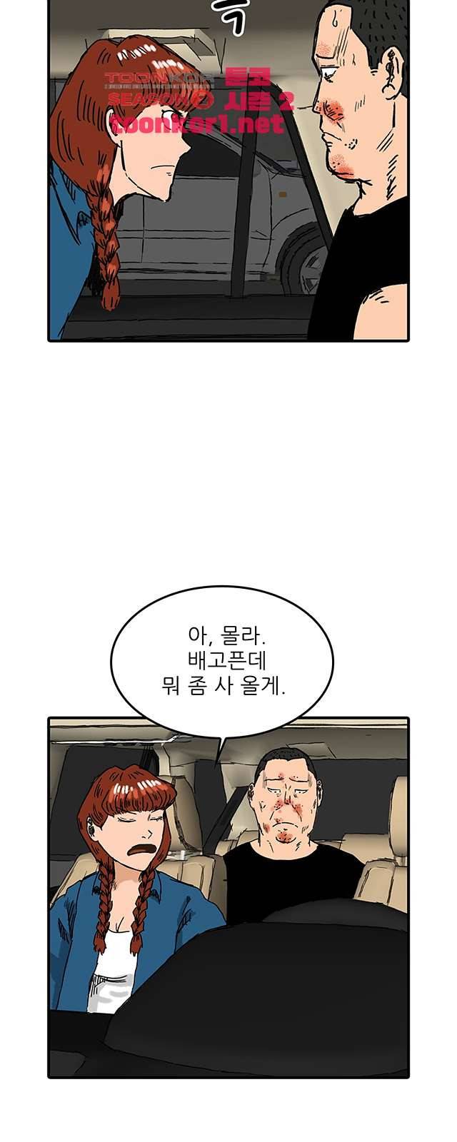 디자이너 18화 9