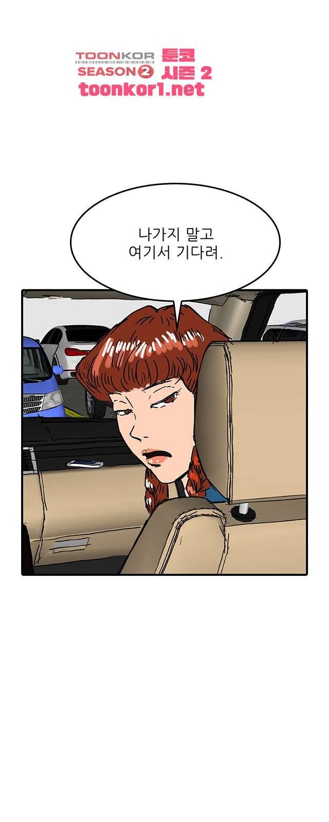 디자이너 18화 10