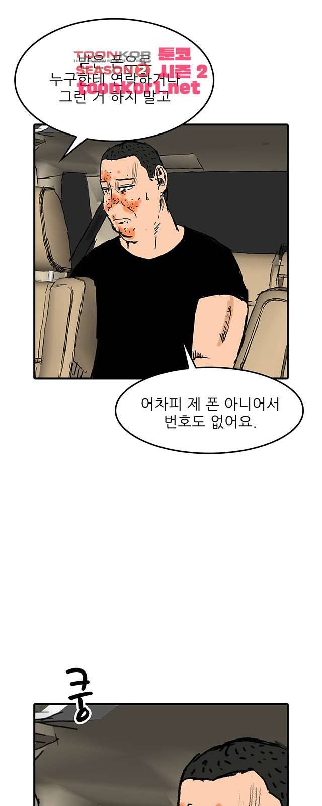 디자이너 18화 11