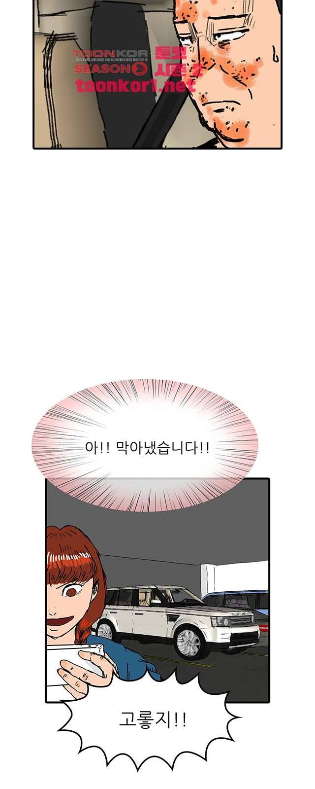 디자이너 18화 12