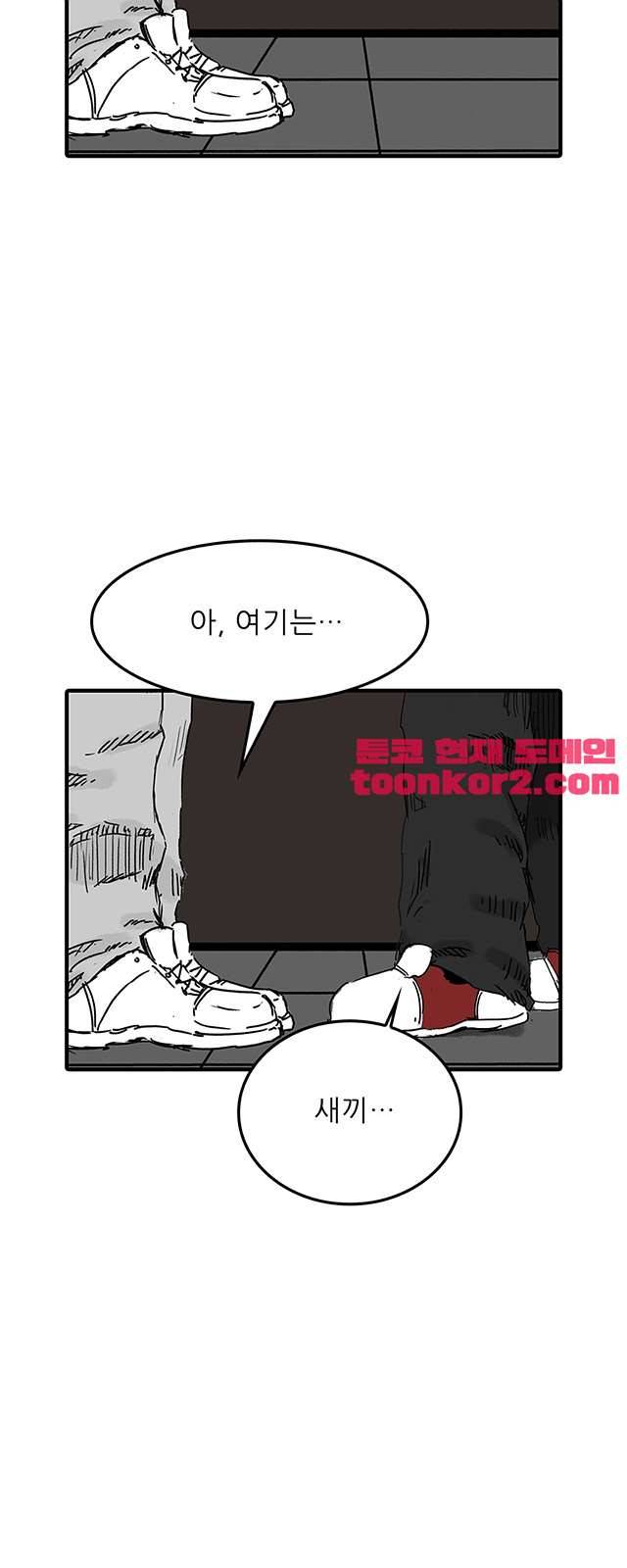 디자이너 24화 3