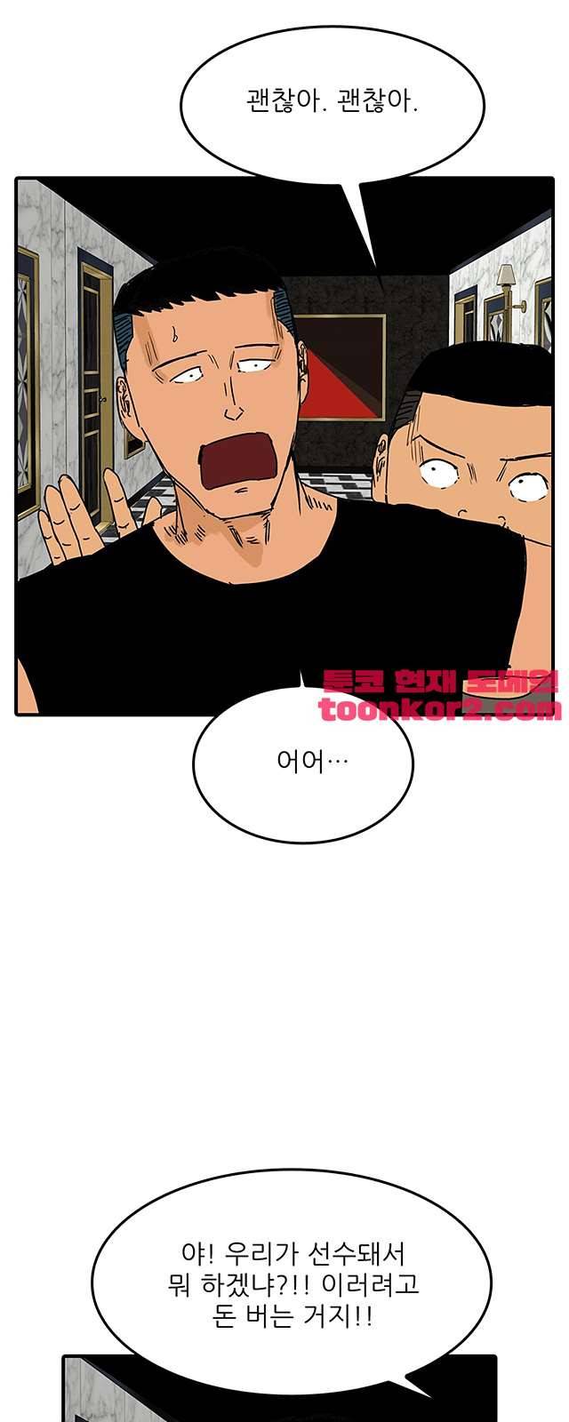 디자이너 24화 4