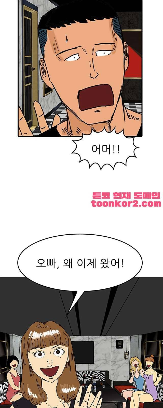 디자이너 24화 5