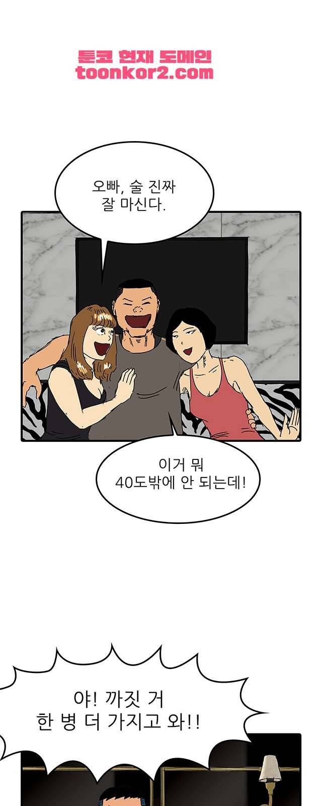 디자이너 24화 9