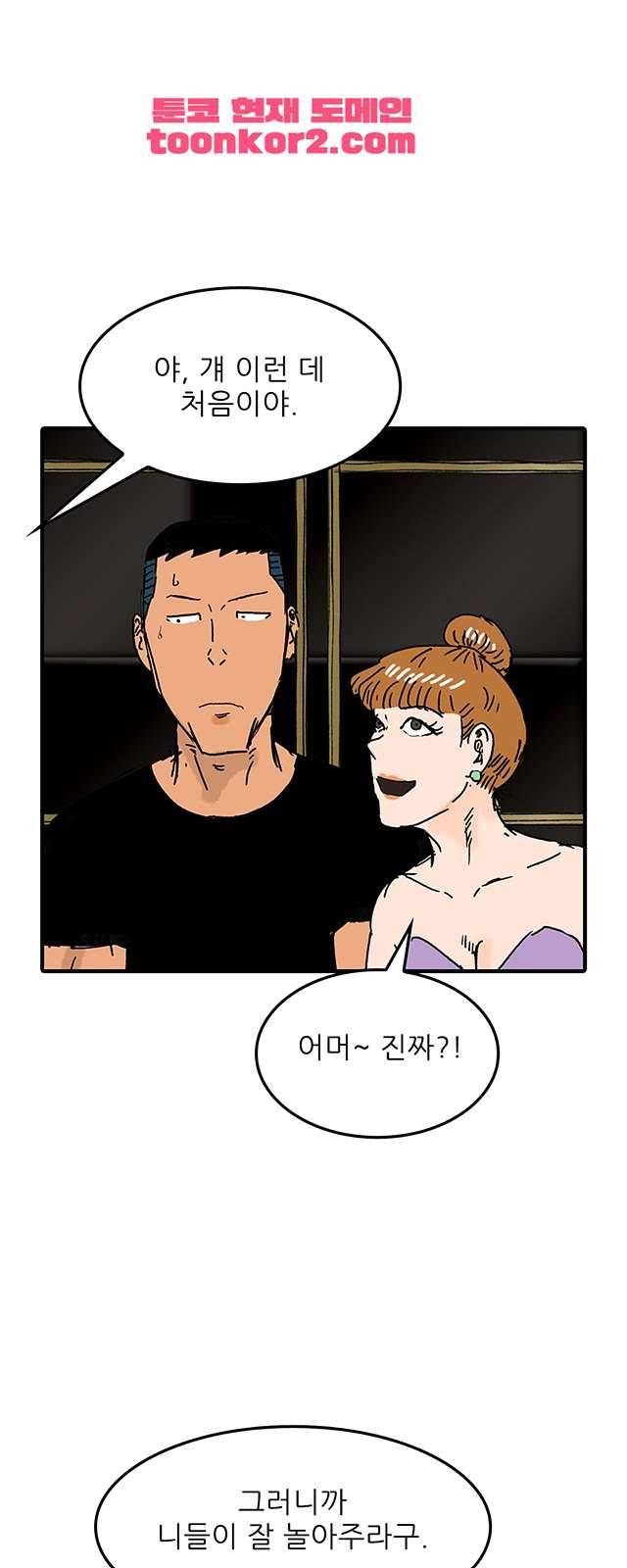 디자이너 24화 11