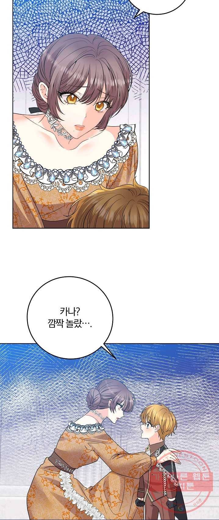 폭군의 가정교사가 되겠습니다 32화 2