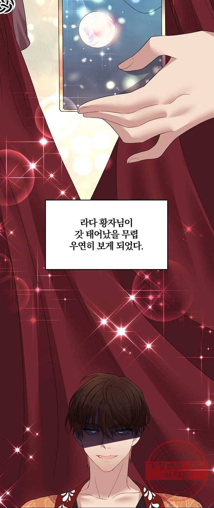 폭군의 가정교사가 되겠습니다 32화 8