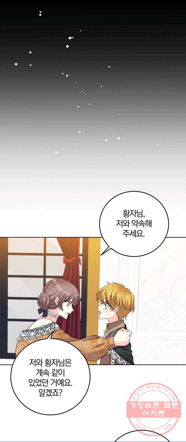 폭군의 가정교사가 되겠습니다 32화 10