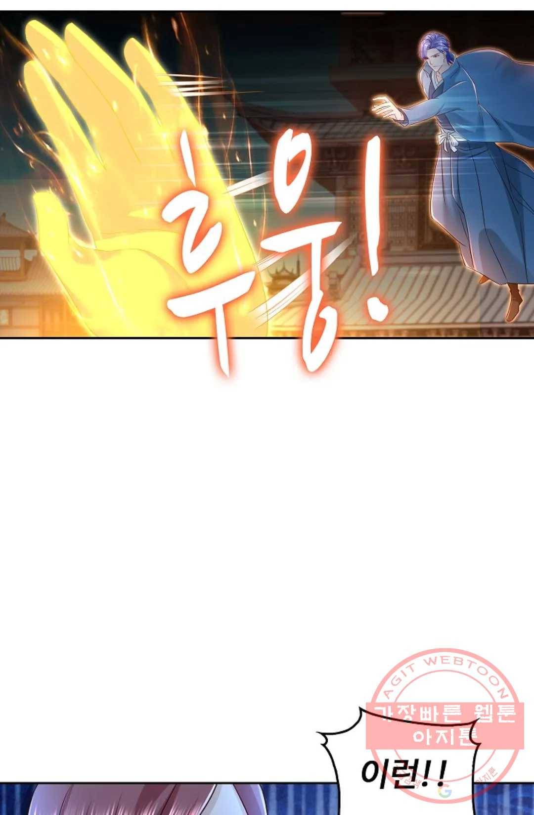 Retry: 다시 한번 최강 신선으로 481화 3