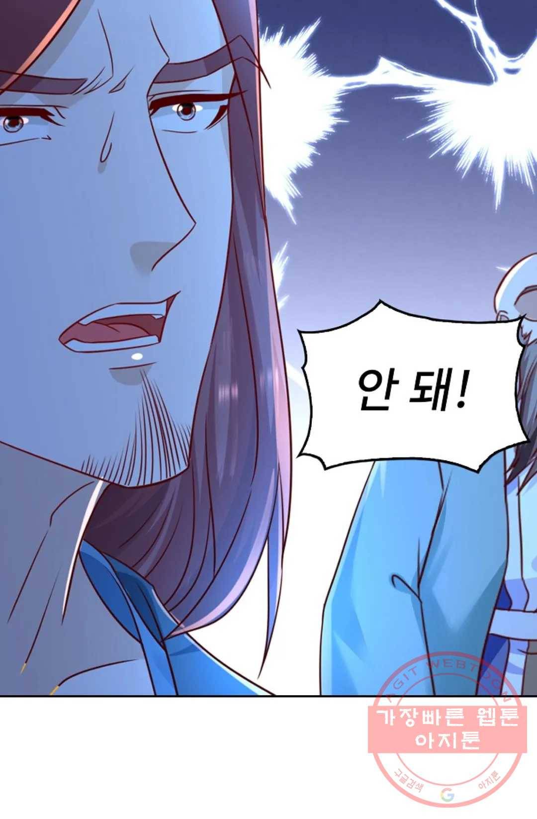 Retry: 다시 한번 최강 신선으로 481화 8