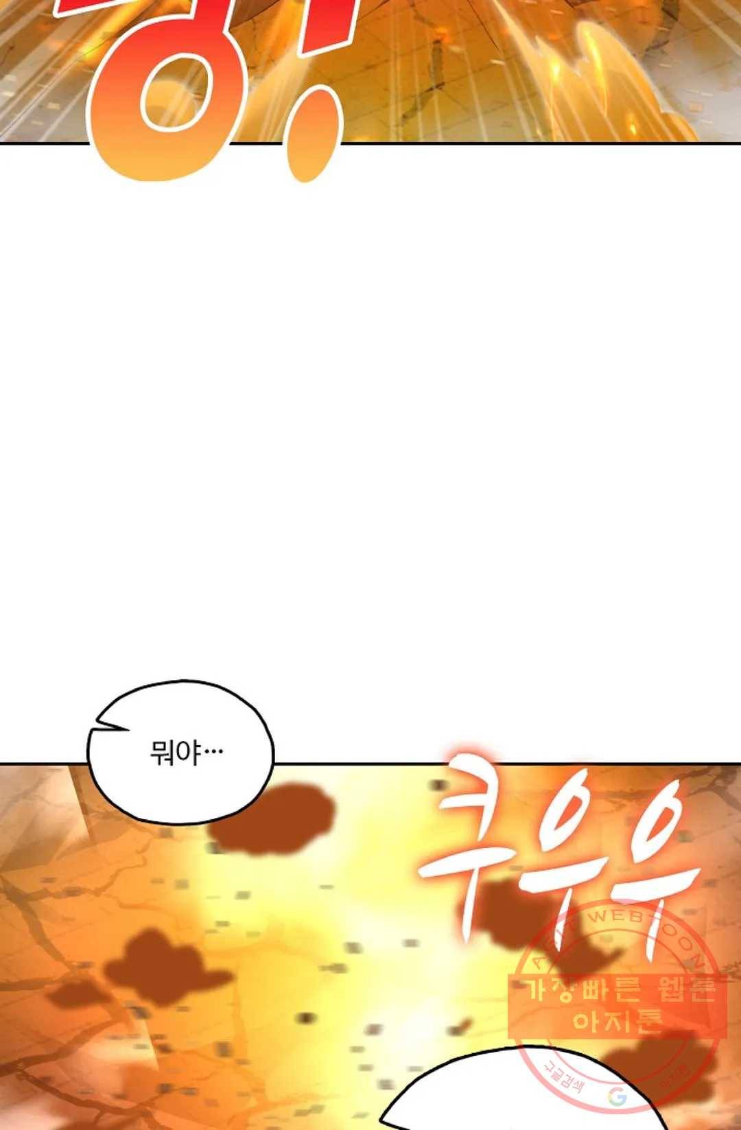 Retry: 다시 한번 최강 신선으로 481화 10