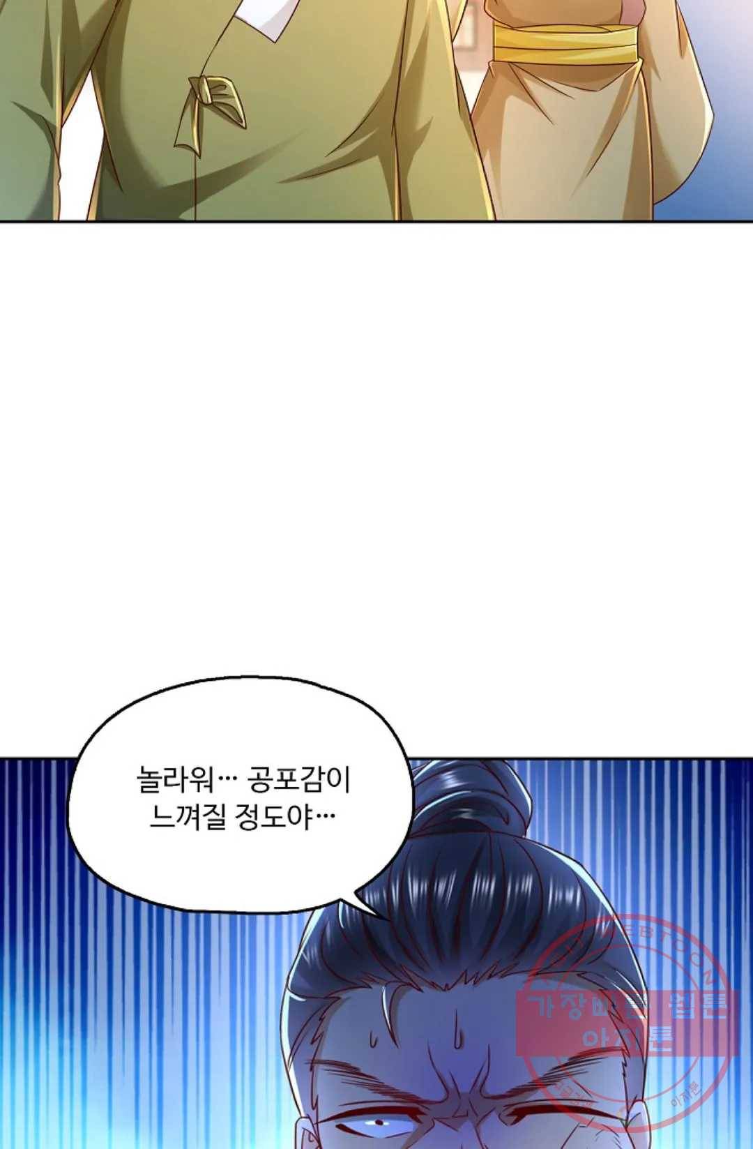 Retry: 다시 한번 최강 신선으로 481화 12