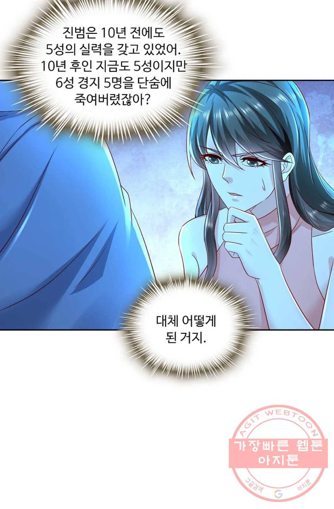 Retry: 다시 한번 최강 신선으로 481화 15