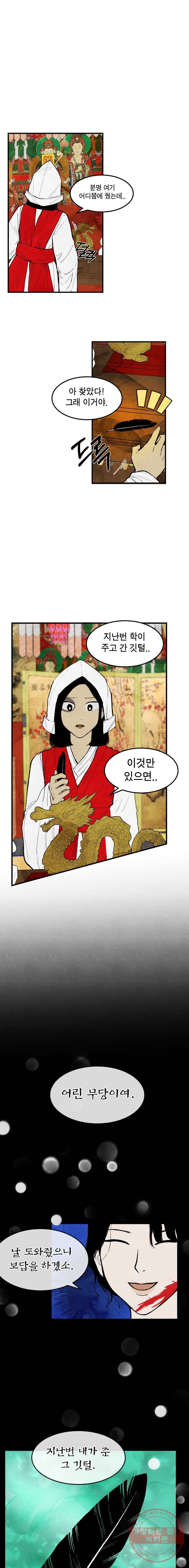 내 친구는 선녀보살 56화 청송(2) 1