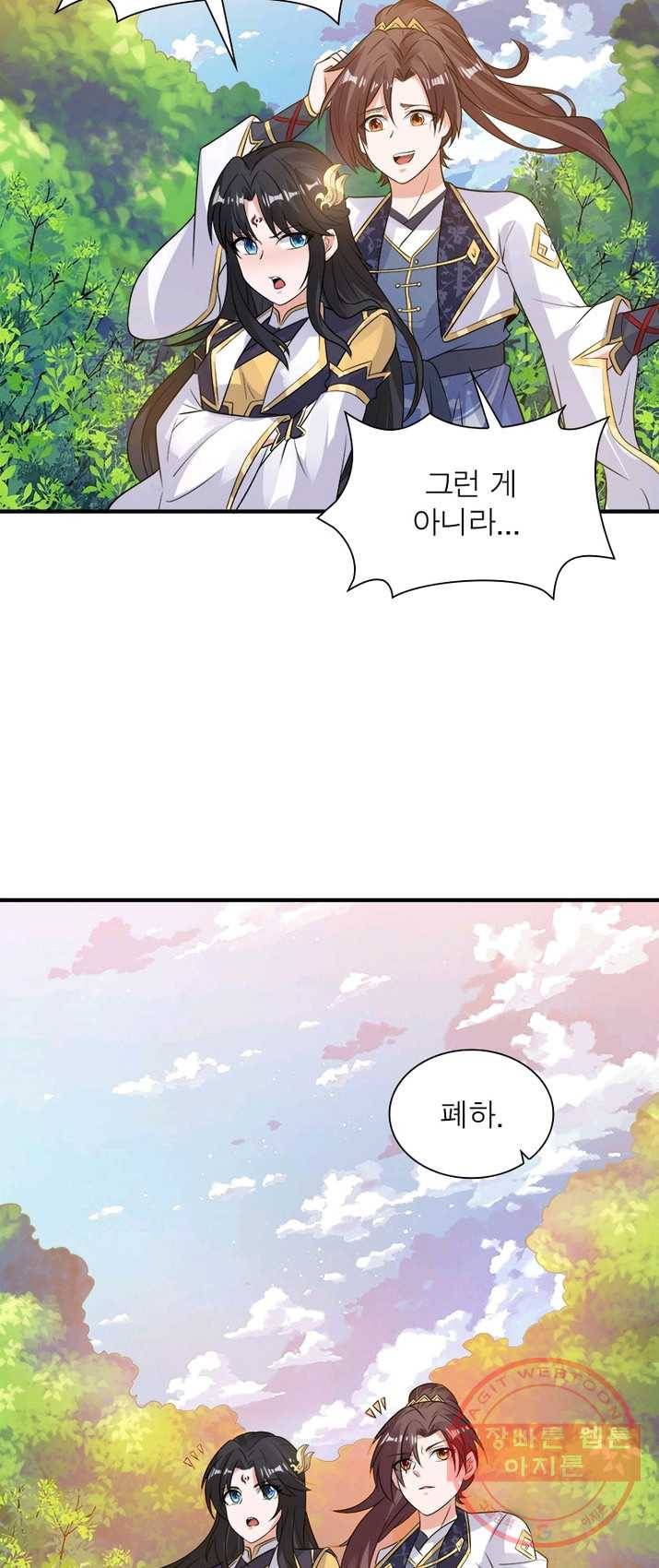 강신전기 63화 3