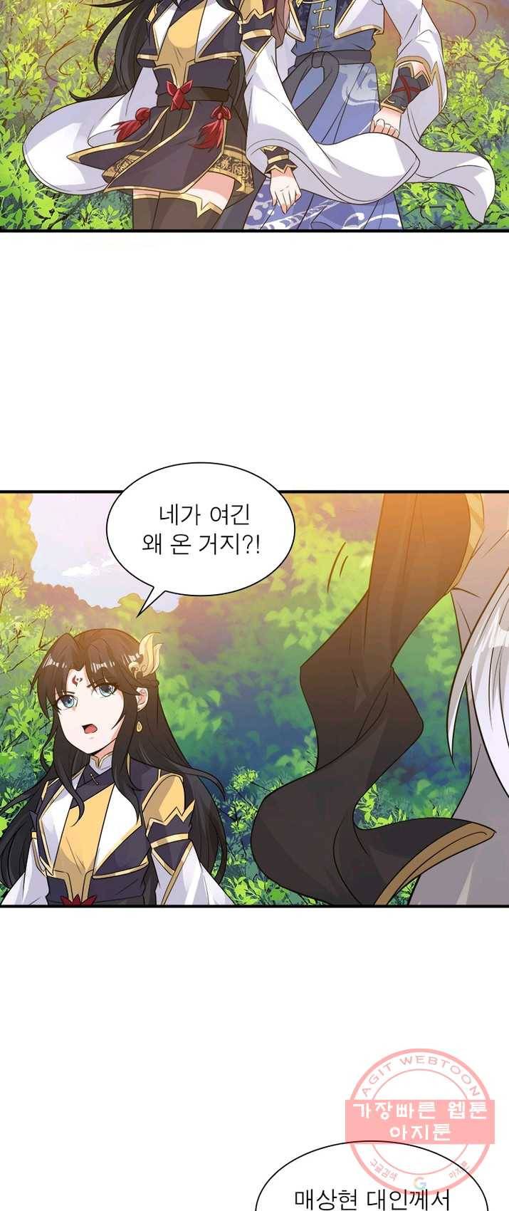 강신전기 63화 4