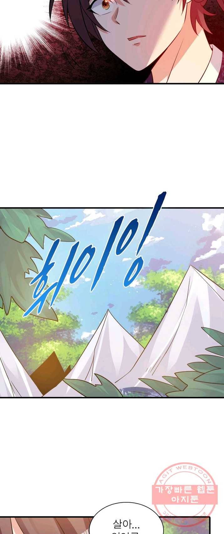 강신전기 63화 6