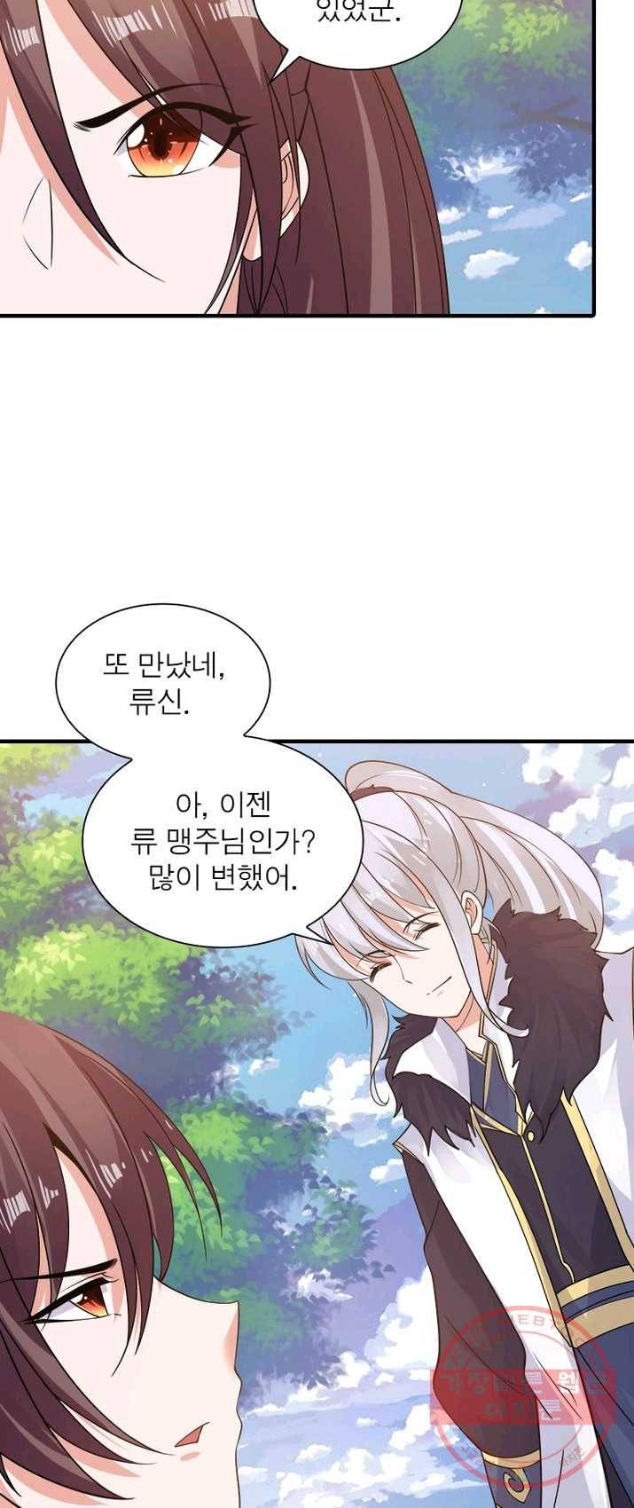 강신전기 63화 7