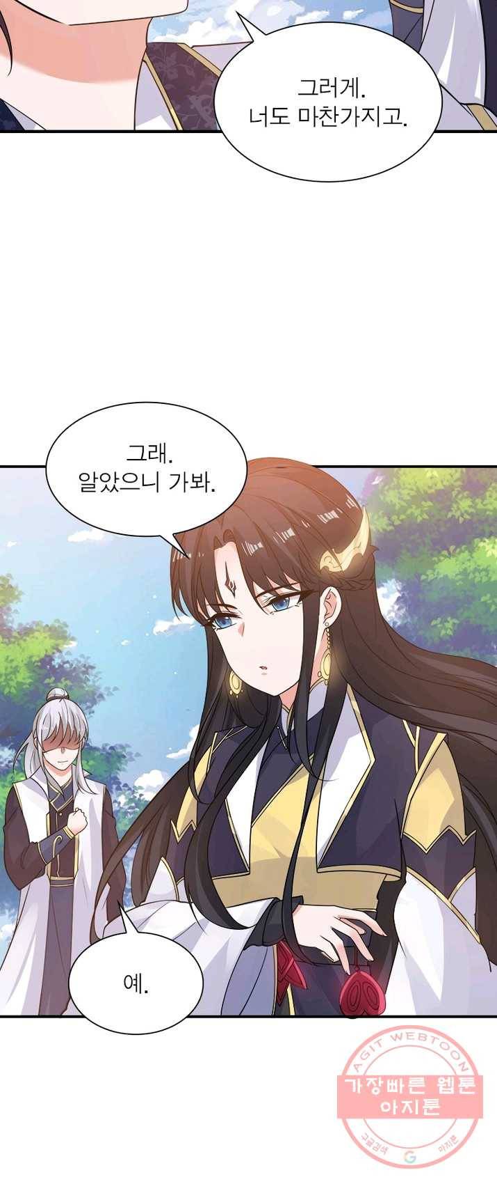 강신전기 63화 8