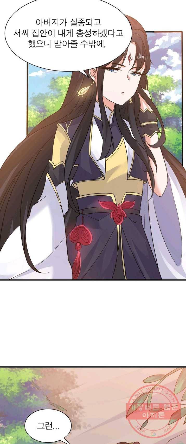 강신전기 63화 10