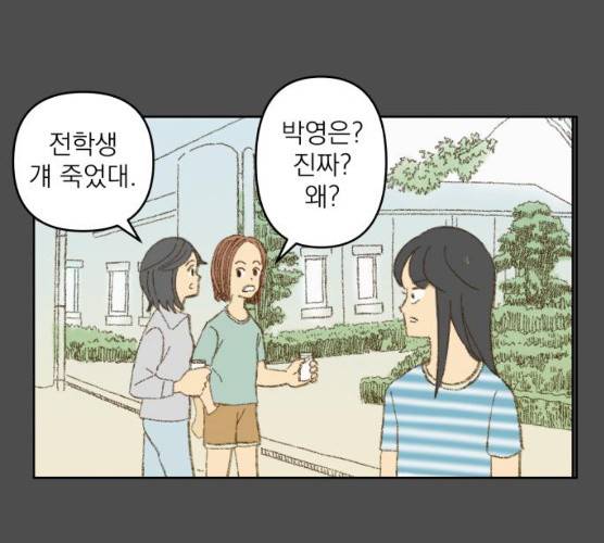 굿 리스너 10화 1