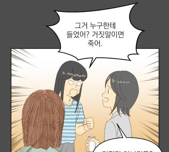 굿 리스너 10화 2
