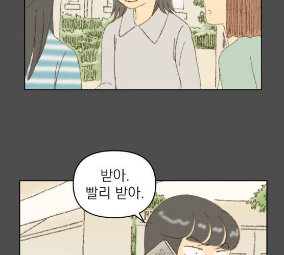 굿 리스너 10화 5