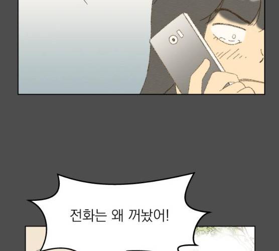 굿 리스너 10화 7