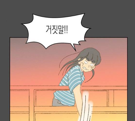 굿 리스너 10화 12