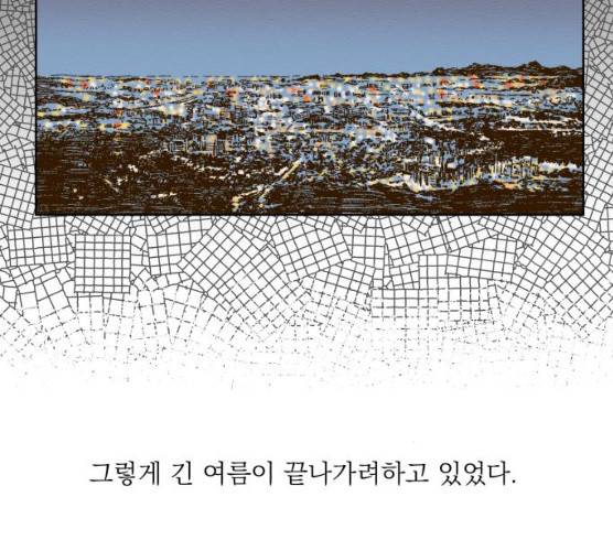 굿 리스너 10화 16