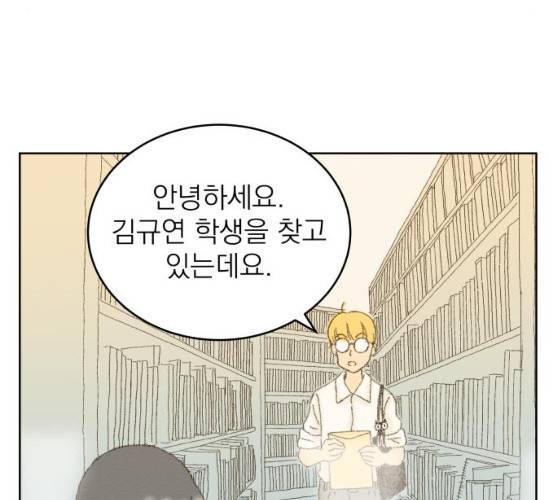 굿 리스너 10화 20