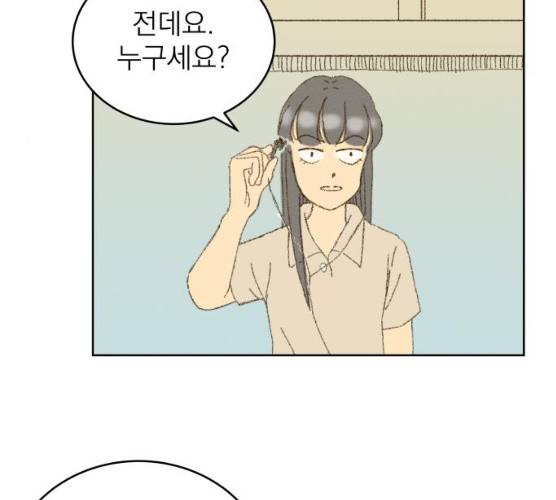 굿 리스너 10화 22