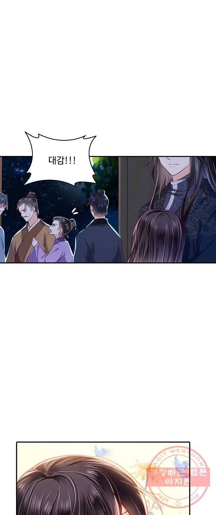 절세의비 80화 3