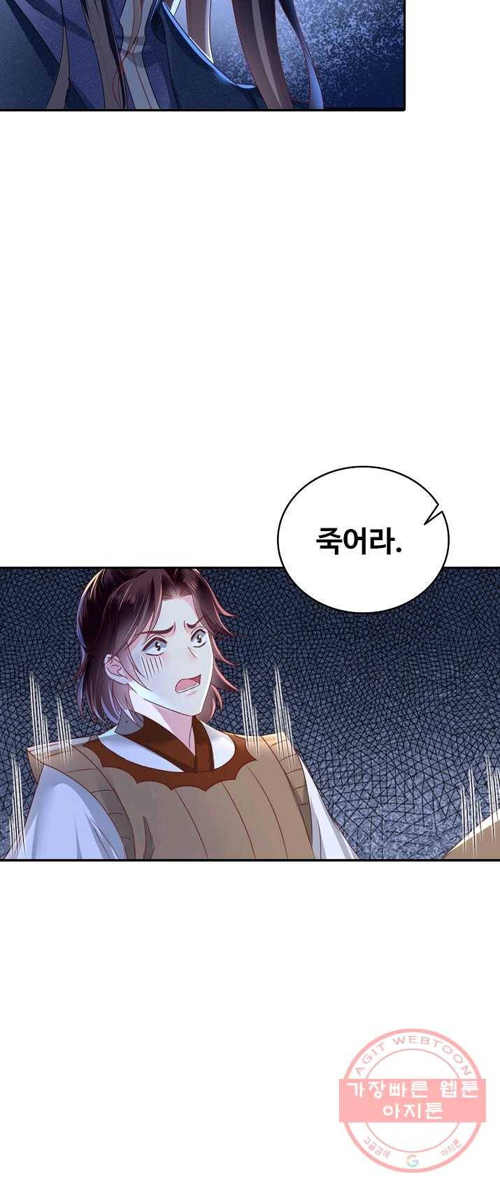 절세의비 80화 8
