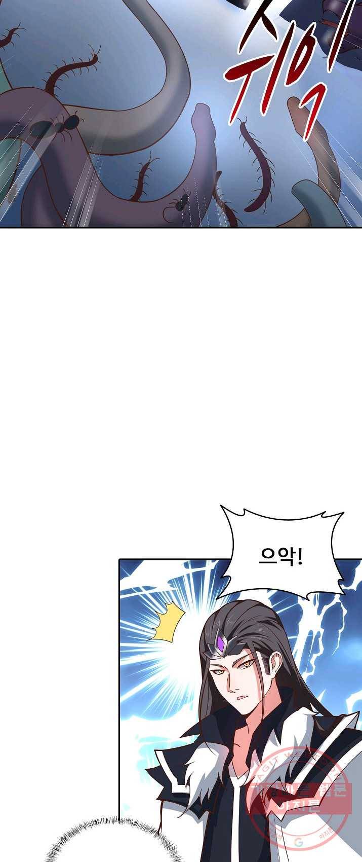 최강마존 데릴사위 87화 7