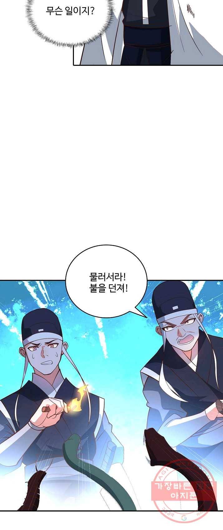 최강마존 데릴사위 87화 8