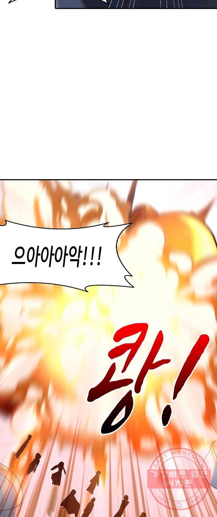 최강마존 데릴사위 87화 10