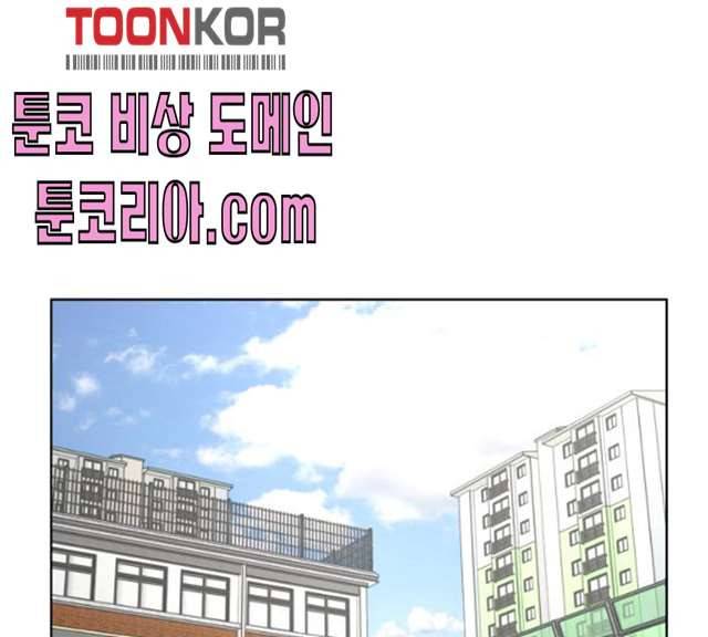 결혼까지 망상했어! 29화 1