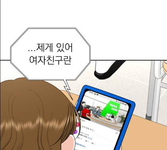 결혼까지 망상했어! 29화 3
