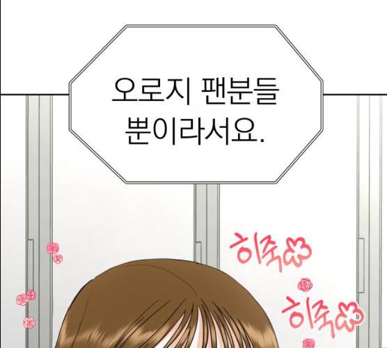결혼까지 망상했어! 29화 5