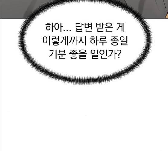 결혼까지 망상했어! 29화 7
