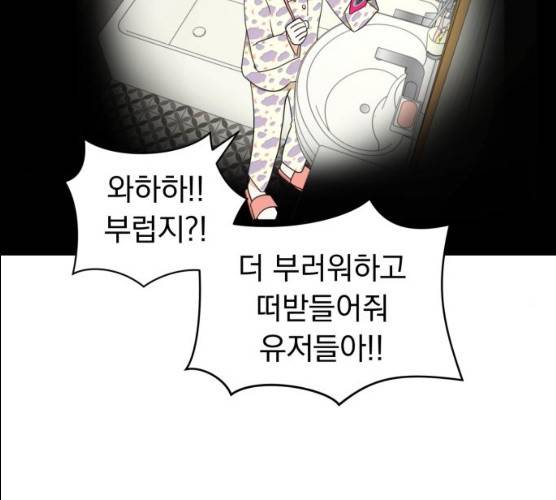 결혼까지 망상했어! 29화 10
