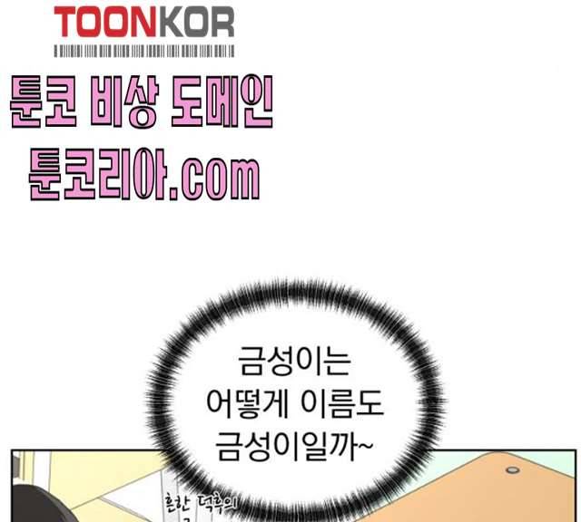 결혼까지 망상했어! 29화 11
