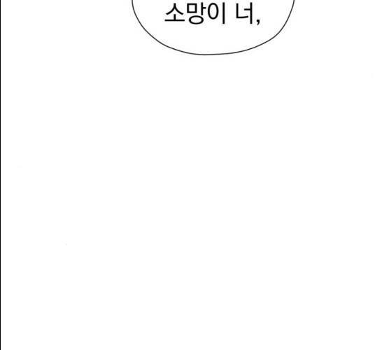 결혼까지 망상했어! 29화 13
